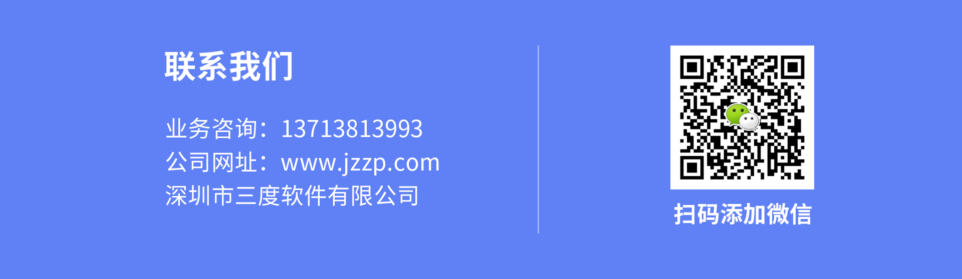 联系我们：校园订餐系统免费试用咨询